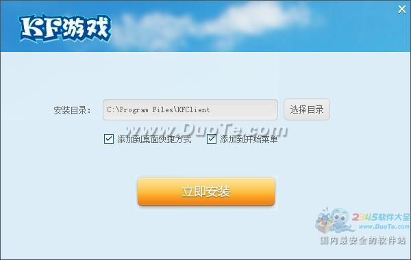 KF网页游戏辅助精灵（KF游戏盒子）