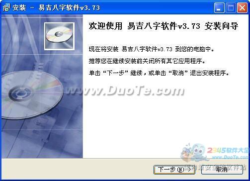 易吉八字算命