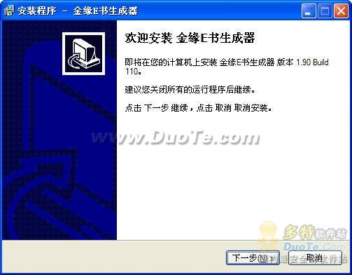金缘E书生成器
