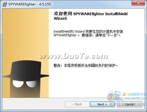 SPYWAREfighter防间谍软件