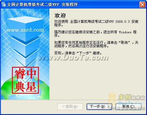 全国计算机等级考试二级VFP