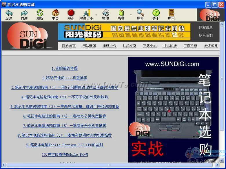 笔记本选购教程