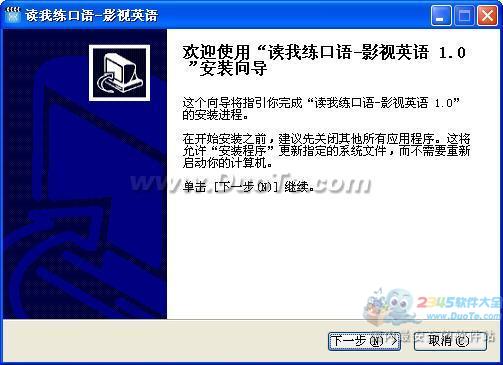读我练口语-影视英语