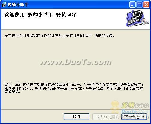 教师小助手