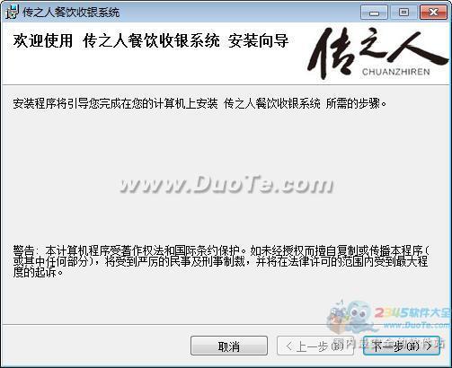 传之人点菜系统