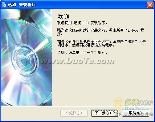 迅狗