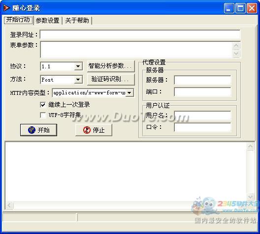 随心登录
