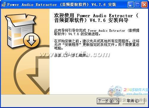Power Audio Extractor 
