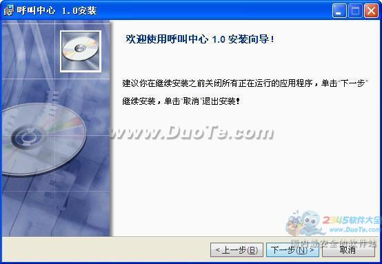 先锋呼叫中心系统