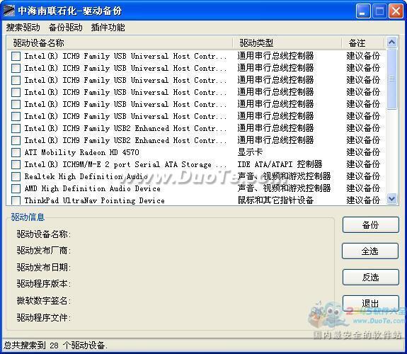 中海南联石化驱动备份