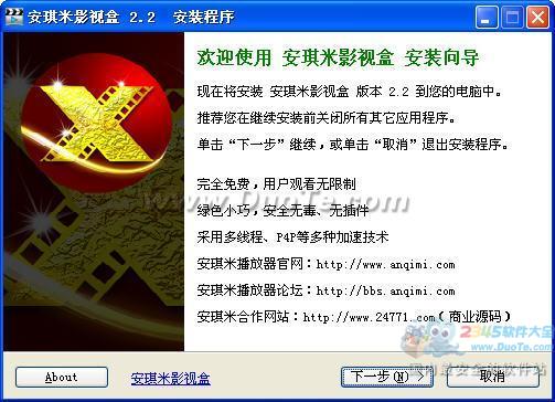 安琪米影视盒