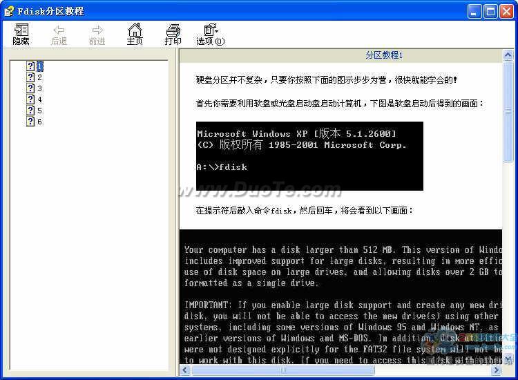 Fdisk分区教程