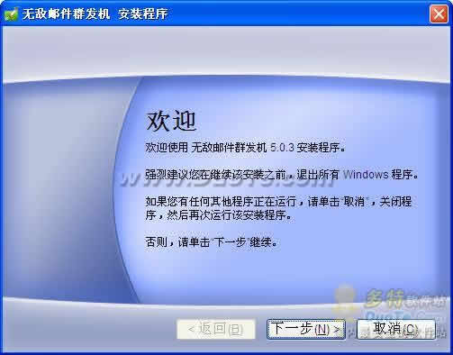 无敌群发机