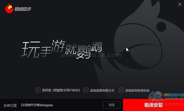 鹦鹉助手