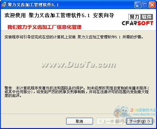 聚力义齿加工厂管理软件