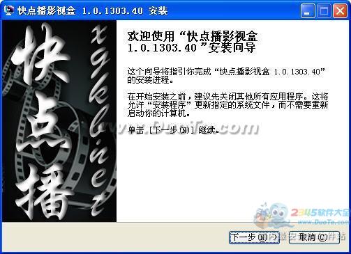 闲逛影视盒