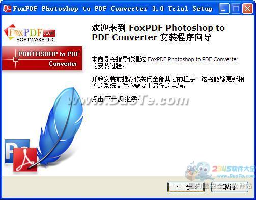 PhotoShop转换成PDF转换器 