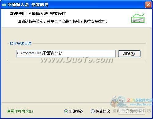 不懂输入法