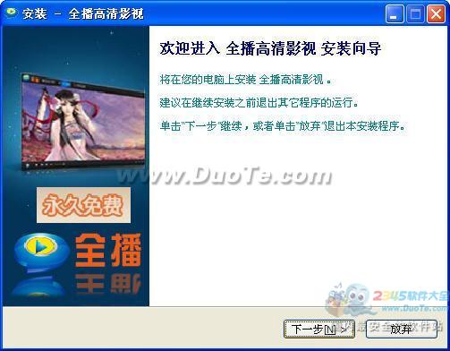 全播高清影视