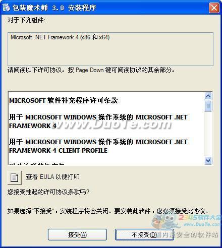 包装盒型设计软件--包装魔术师