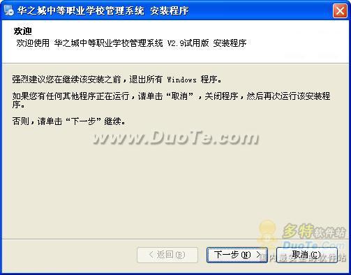 华之城中等职业学校管理系统