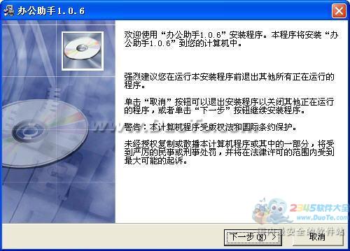 卓越公办助手workview