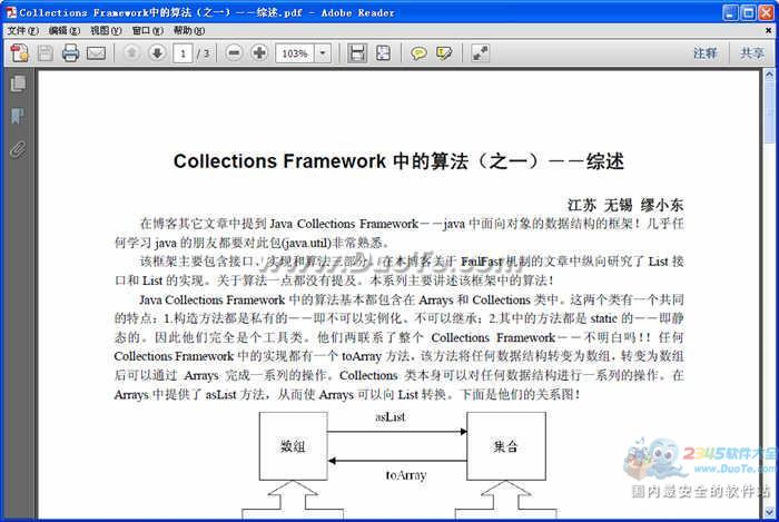 java教程合集