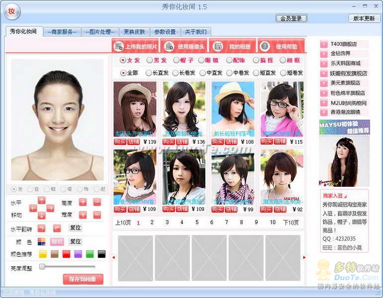 秀你化妆间