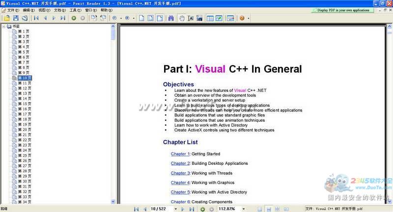 Visual C++.NET应用编程150例