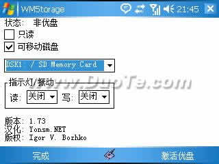 WM5torage