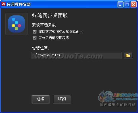 蜡笔同步