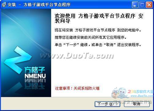 方格子游戏平台节点服务器