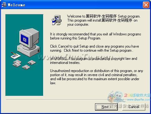 黑码防伪防窜货生码软件