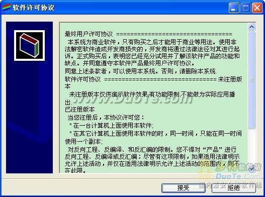彩虹硬盘播出系统2011