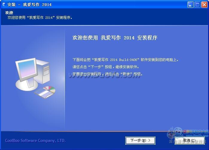 我爱写作 2014