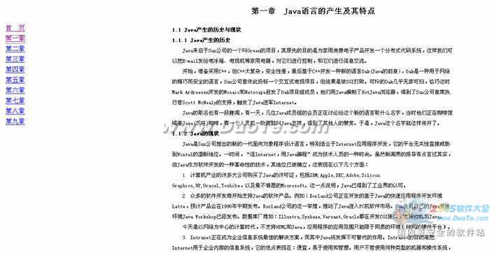 JAVA学习教程