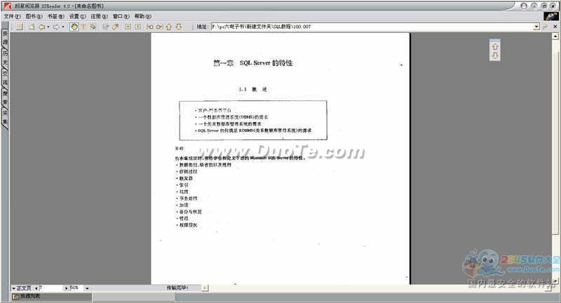sql数据库基础教程下载