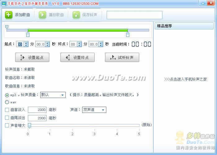 手机铃声之家铃声制作软件