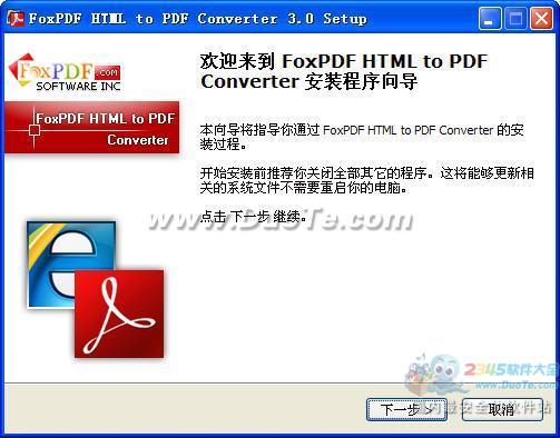 HTML转换成PDF转换器