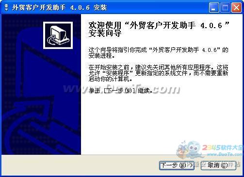 外贸客户开发助手
