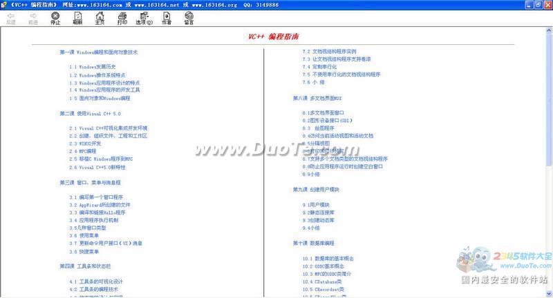 VB编程指南电子书
