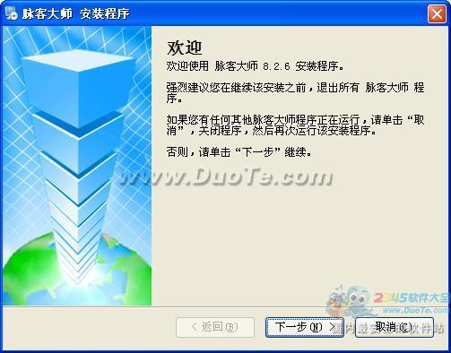 脉客大师