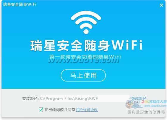 瑞星安全随身wifi驱动