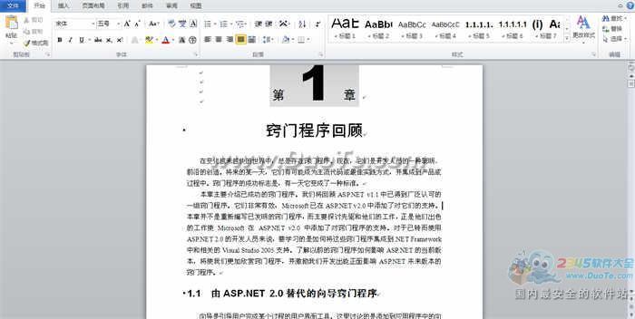 ASP.NET 2.0编程珠玑下载