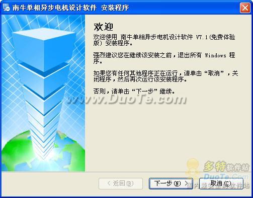单相异步电机设计