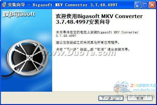 Bigasoft MKV Converter 