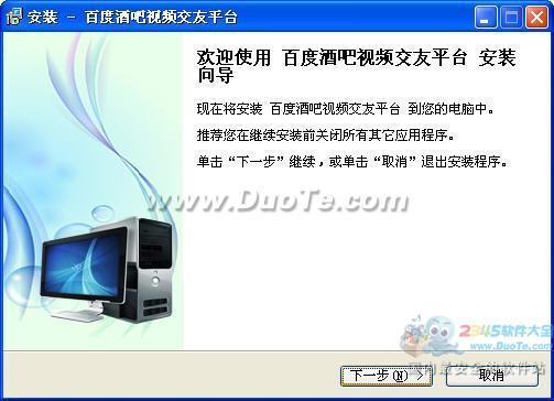 百度酒吧视频交友平台