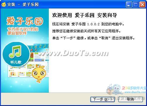 爱子儿歌故事
