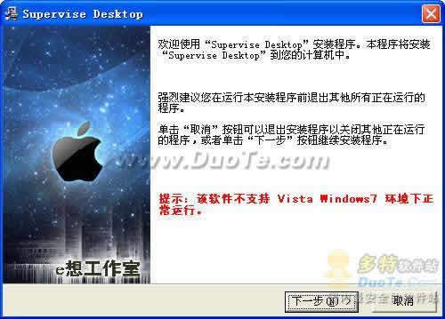 Supervise Desktop