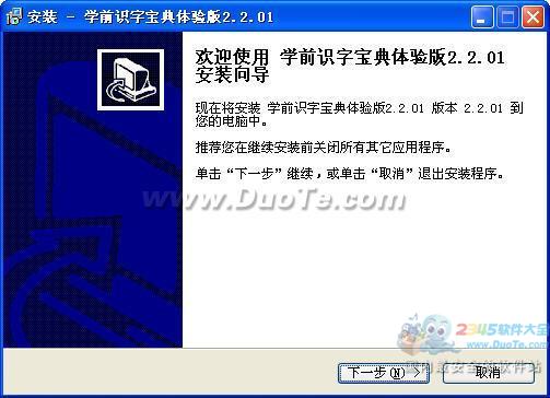 学前识字宝典